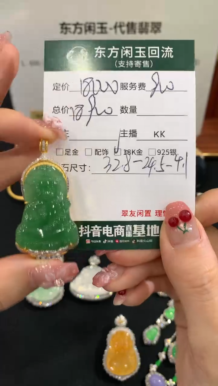 吊坠(不含链)18K金镶嵌翡翠宝宝佛不退换