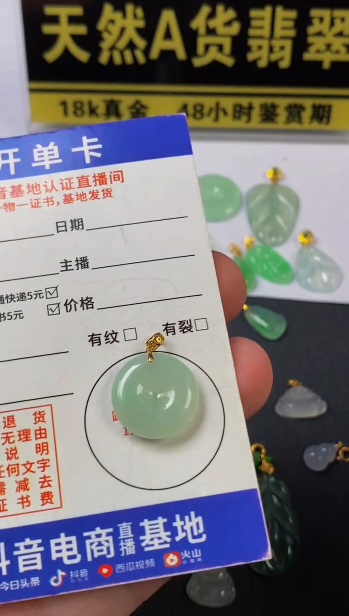 翡翠18K金镶嵌颈饰天然A货翡翠