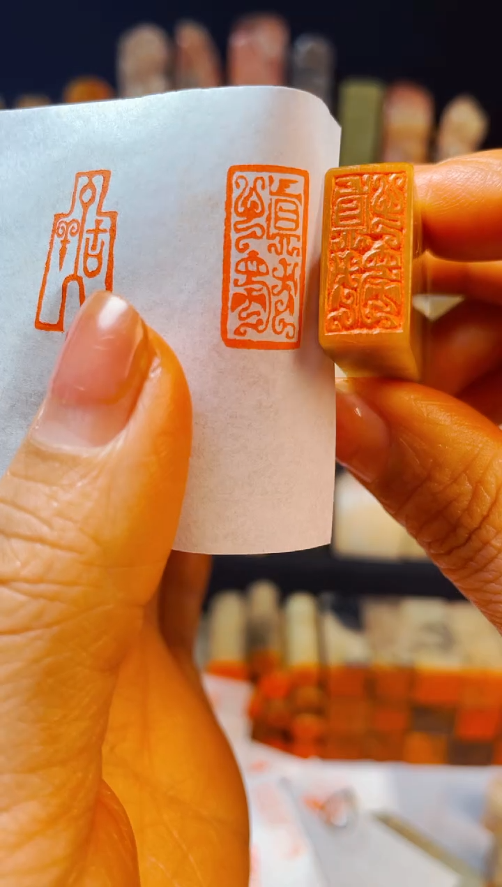【闪购商品】巴林石印石手工篆刻《慎独》1*2