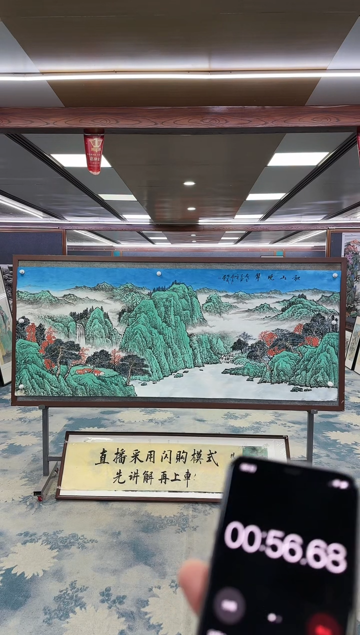 【闪购商品】绘画M邵明义-八尺-山水国画