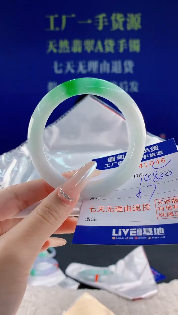 未镶嵌手镯翡翠46天然翡翠A货