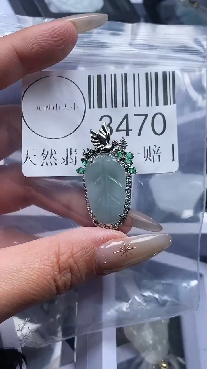 颈饰未镶嵌翡翠3470