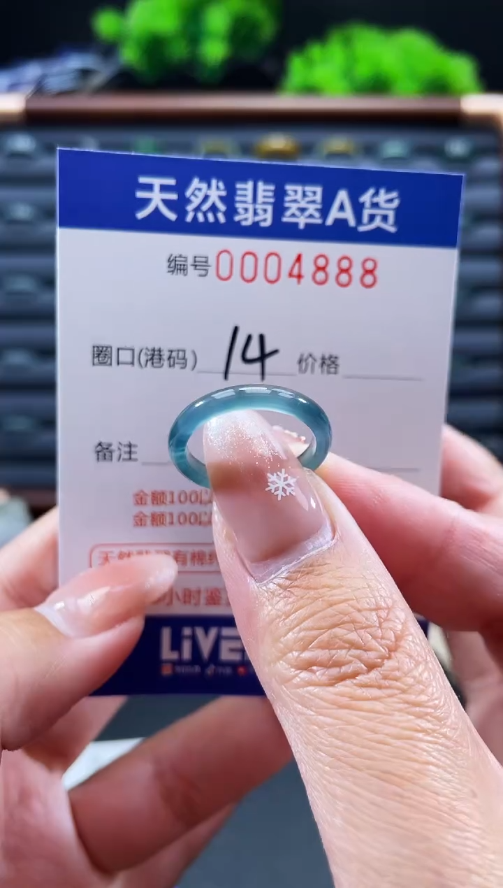 未镶嵌戒指翡翠戒圈