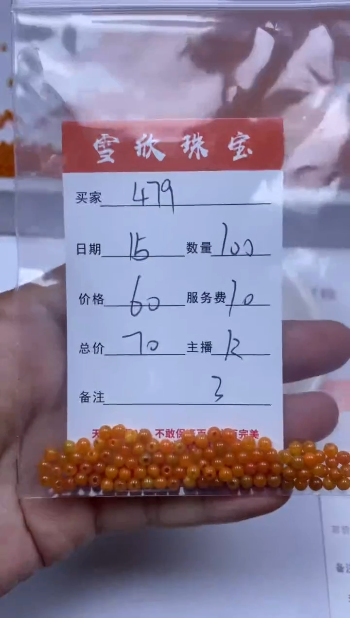 【闪购商品】翡翠颈饰未镶嵌雪欣散珠定制diy