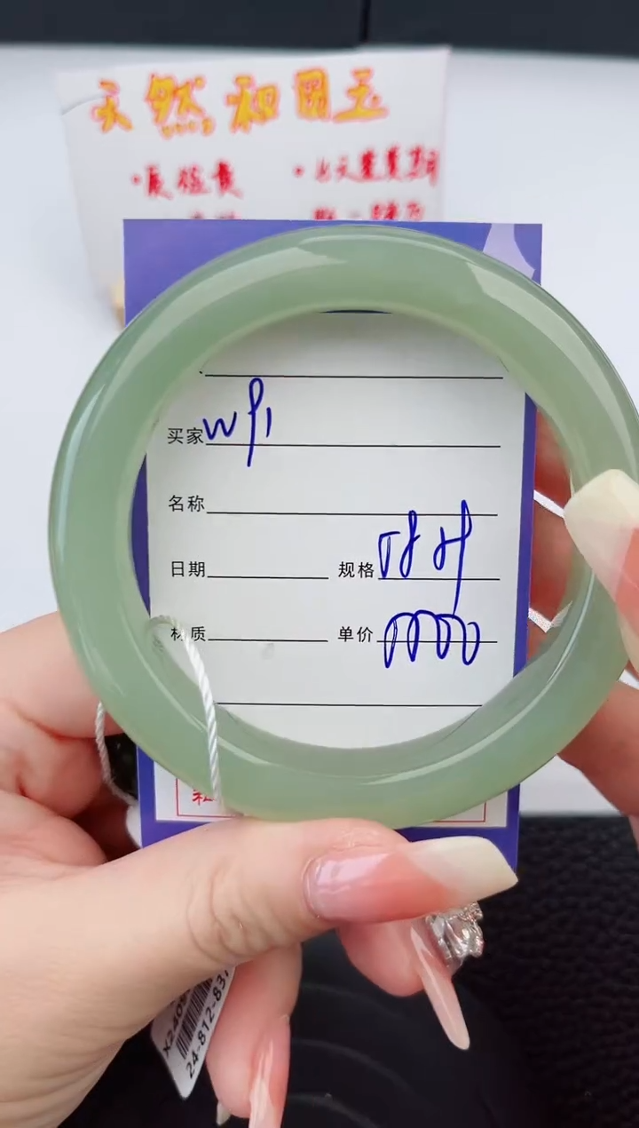 【闪购商品】和田玉手镯未镶嵌91岚钻微色差T8