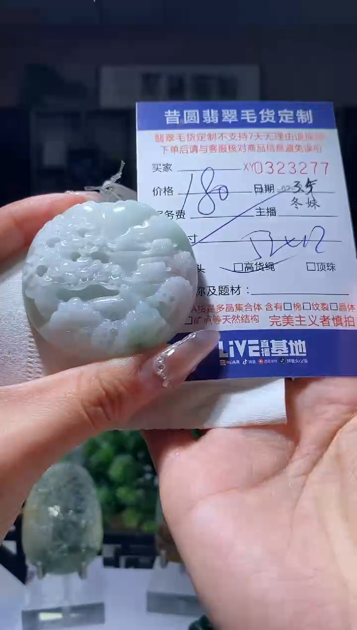 【闪购商品】定制翡翠未镶嵌翡翠323277