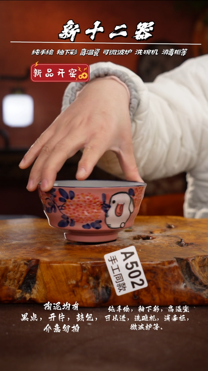 其他A502新十二器瓷器