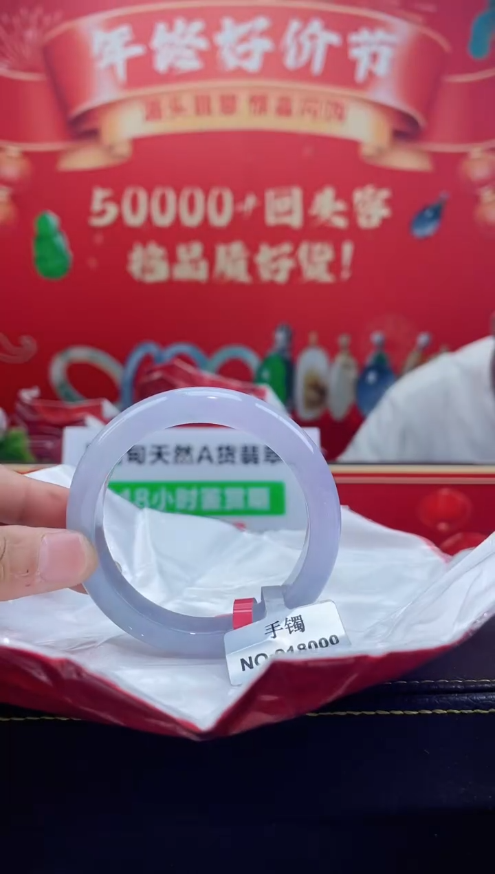 【闪购商品】翡翠手镯未镶嵌手镯1