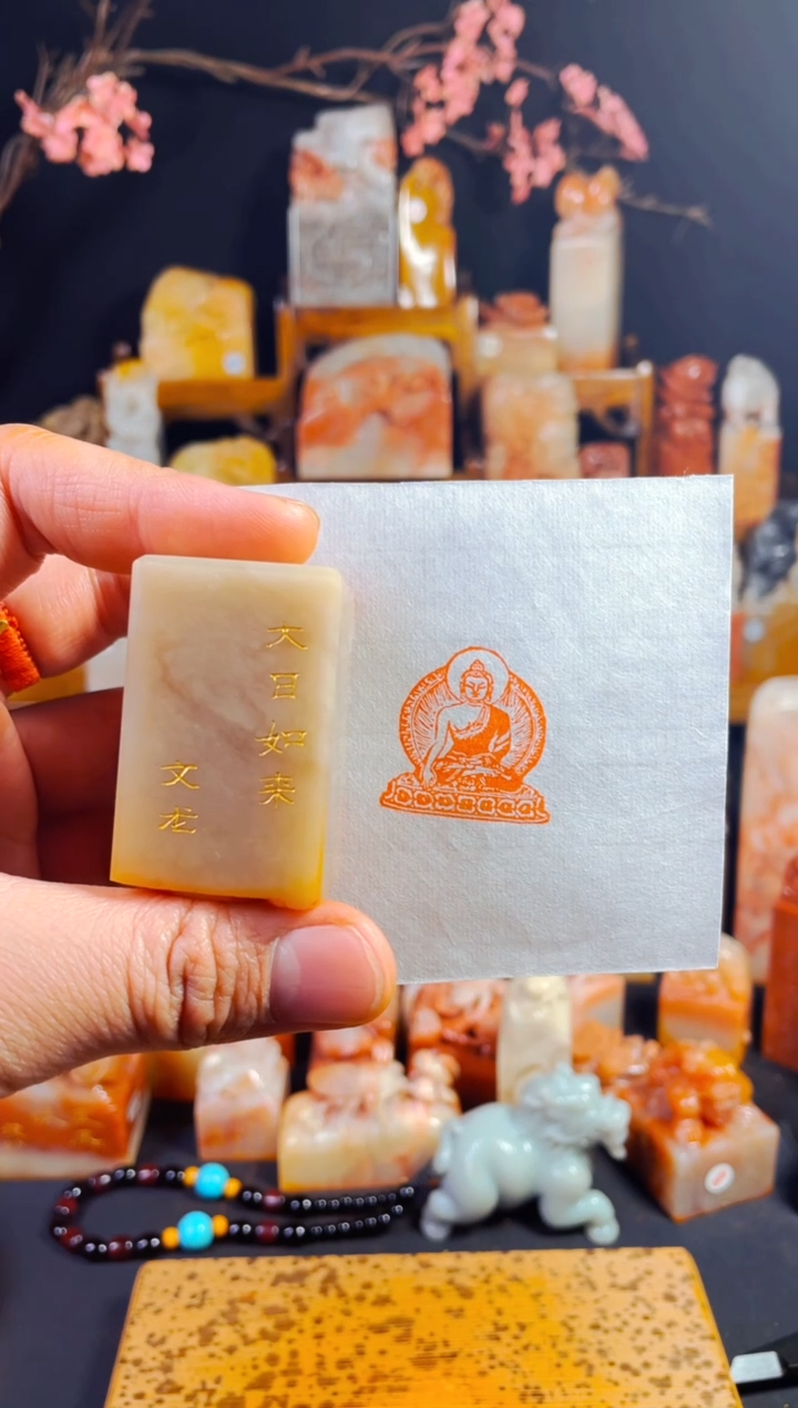 【闪购商品】巴林石印石手工篆刻《大日如来》3.0