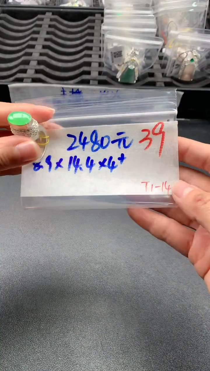 【闪购商品】定制翡翠未镶嵌毛货需精细抛光拍一发一