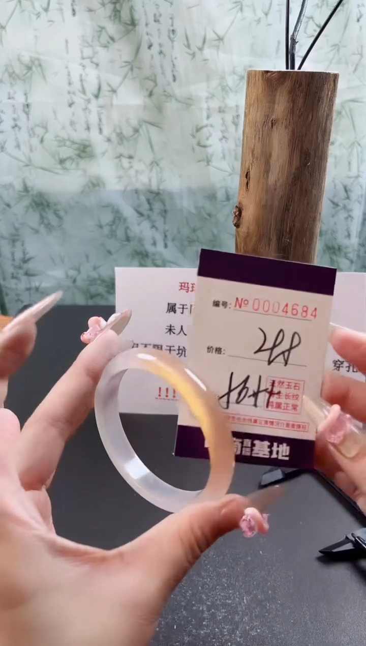【闪购商品】玛瑙/玉髓手镯未镶嵌4684