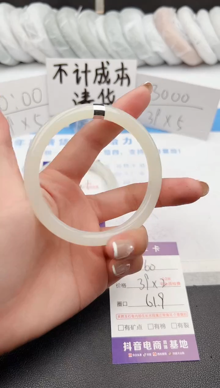 【闪购商品】石英质玉手镯未镶嵌j60-DC61.9