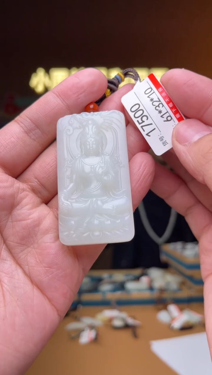 【闪购商品】和田玉吊坠未镶嵌1