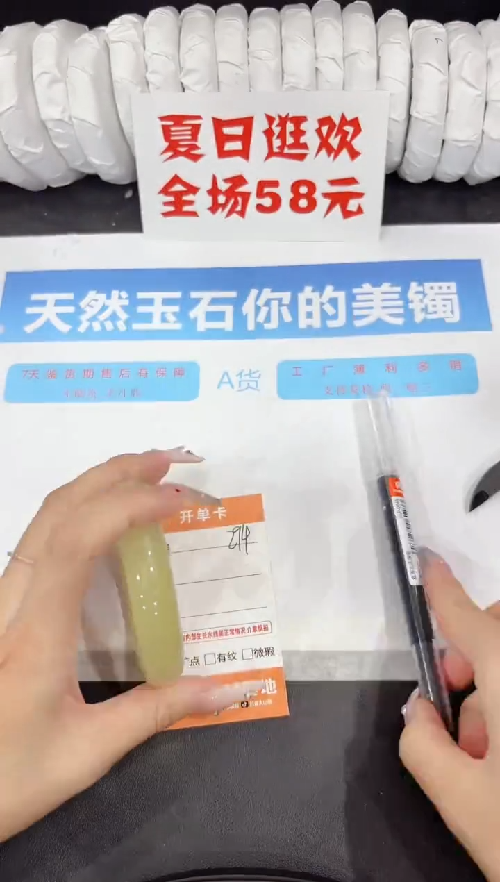 石英质玉手镯未镶嵌294-58.3