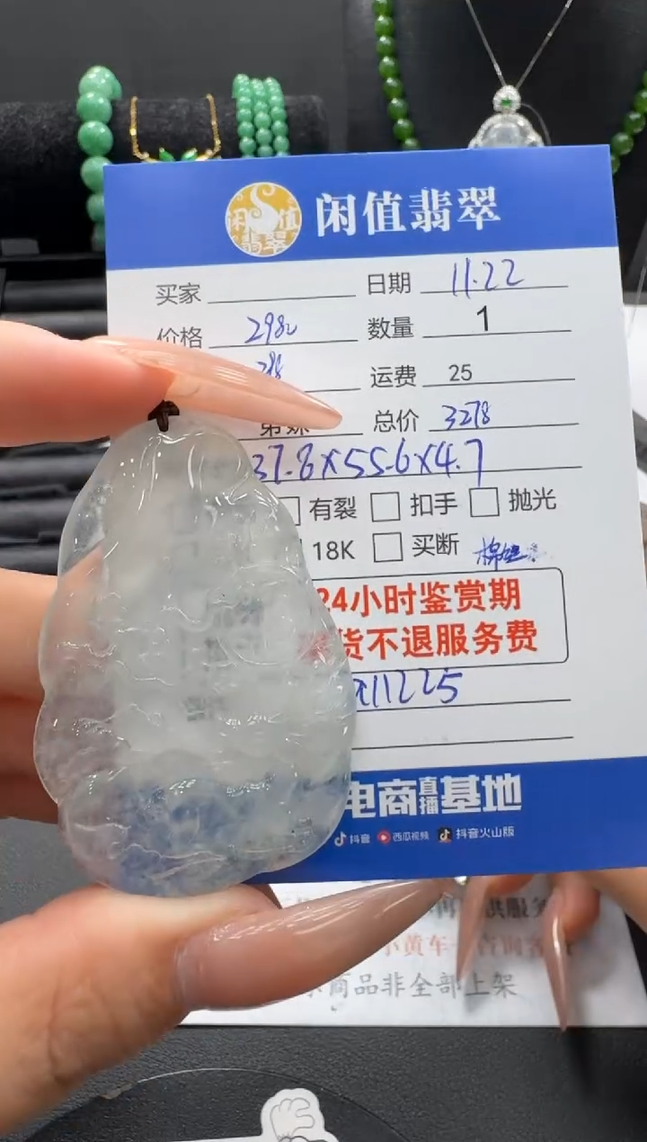 吊坠(不含链)未镶嵌翡翠翡翠吊坠