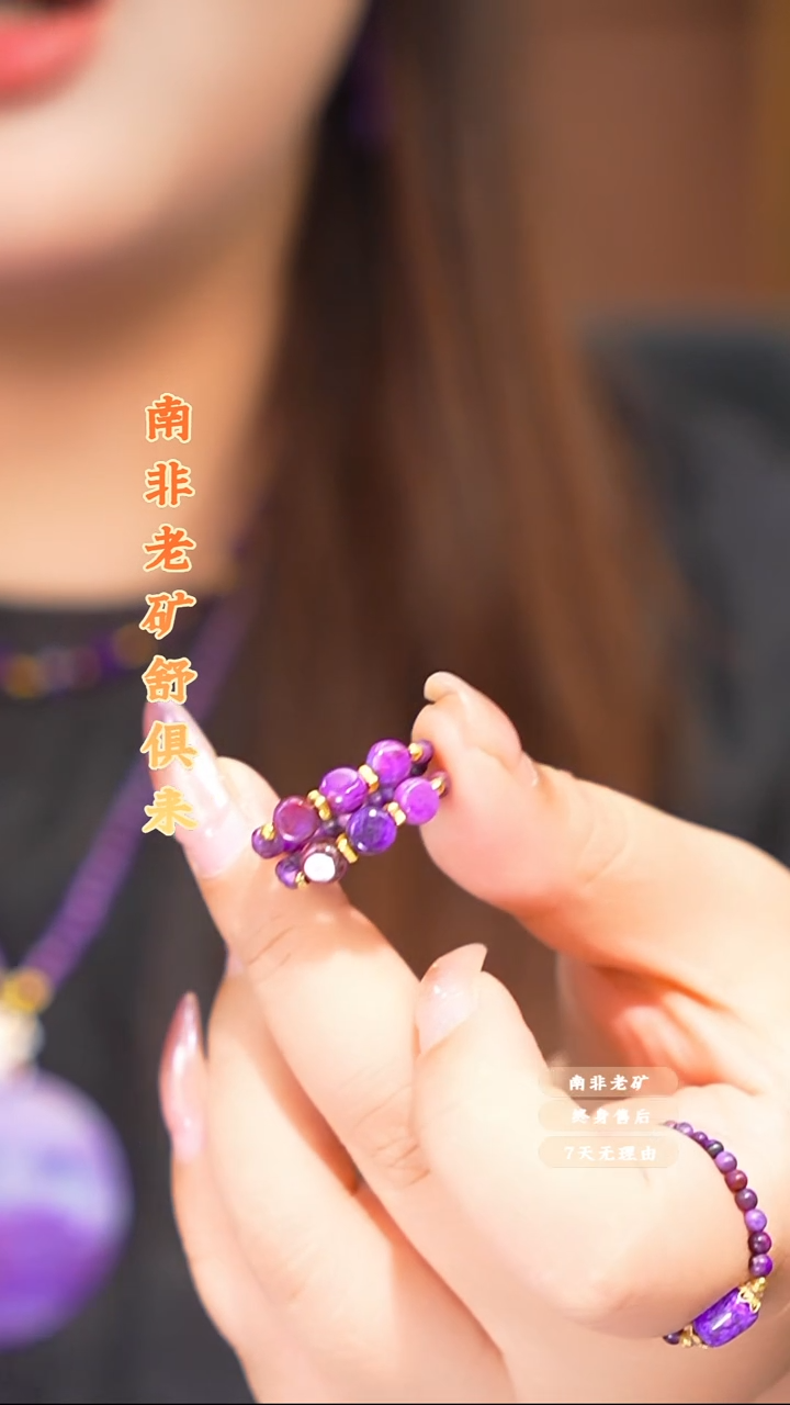 苏纪石（舒俱来）未镶嵌戒指多样性发一.