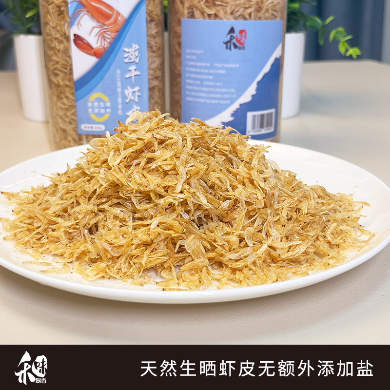 【生晒淡干虾皮虾米】茂名天然生晒高钙可生吃不添加盐调味品毛虾皮