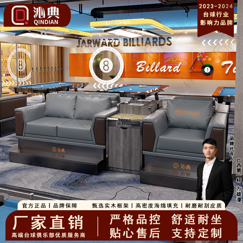 高档台球厅沙发椅观球椅组合轻奢休息区桌球室专用台球沙发椅茶几