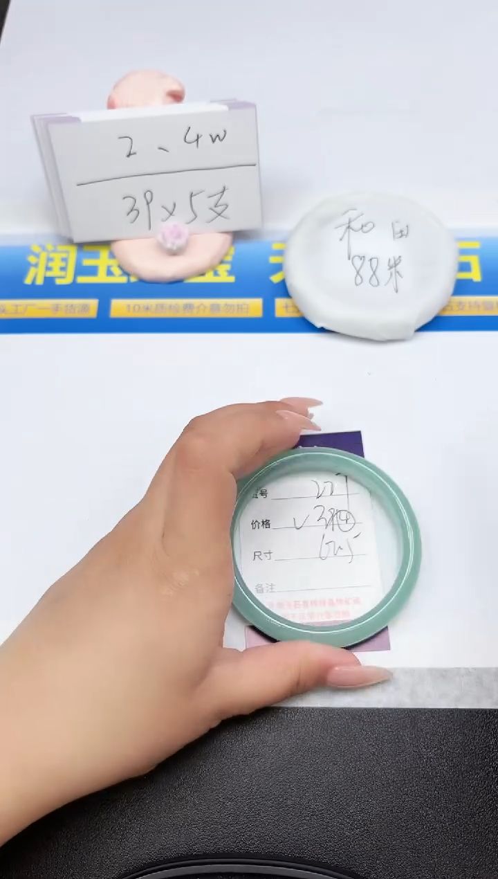 石英质玉手镯未镶嵌227-62.5