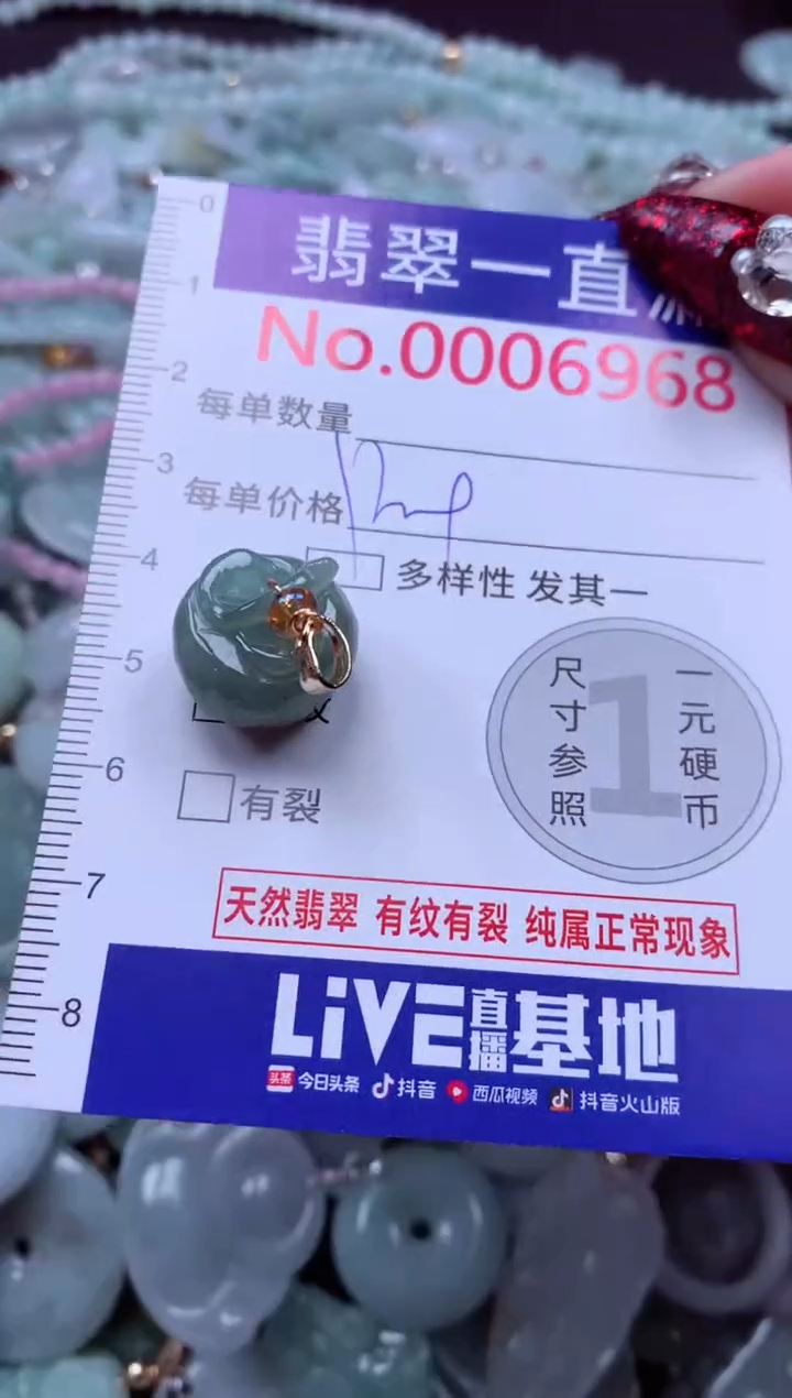 吊坠(不含链)未镶嵌翡翠6968