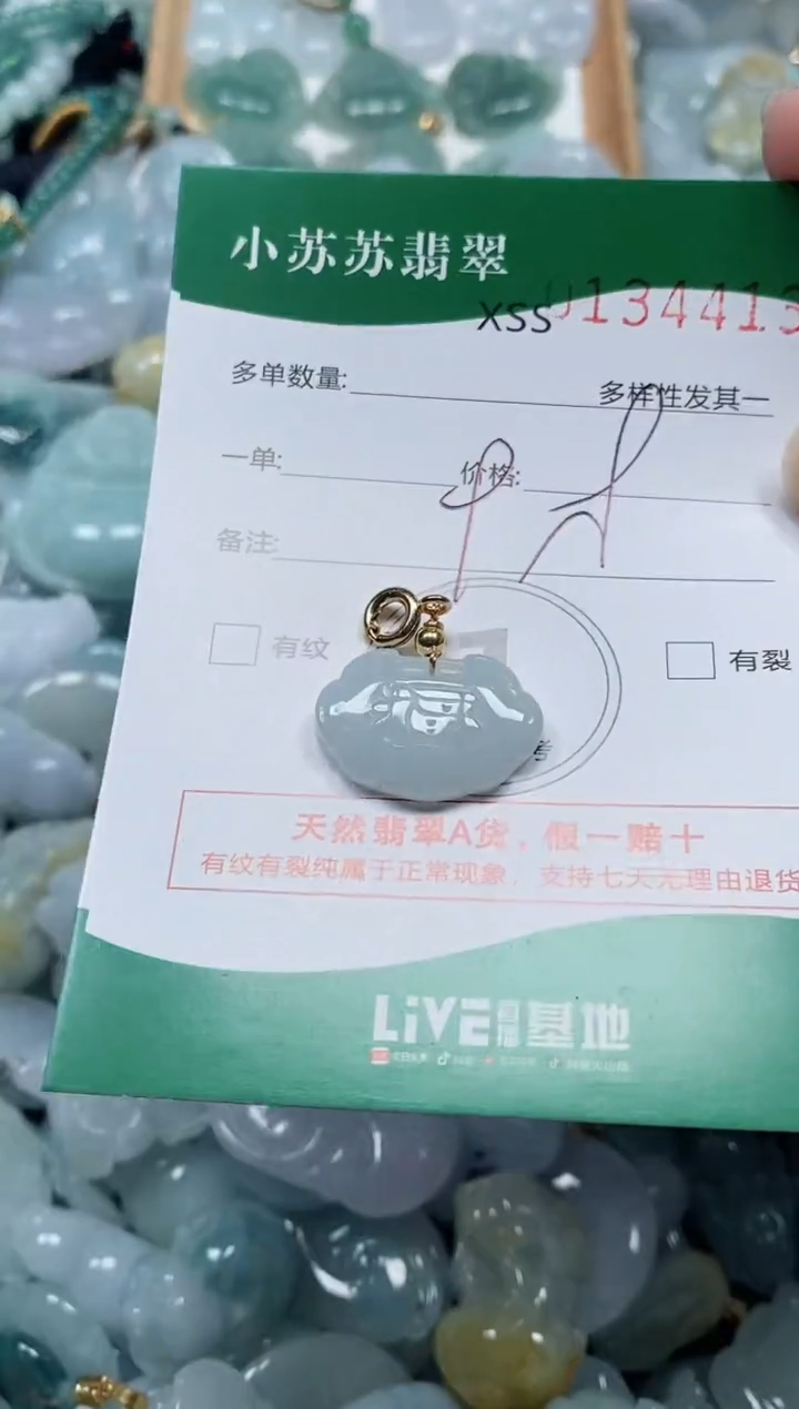 【闪购商品】翡翠颈饰未镶嵌闪购商品0134413