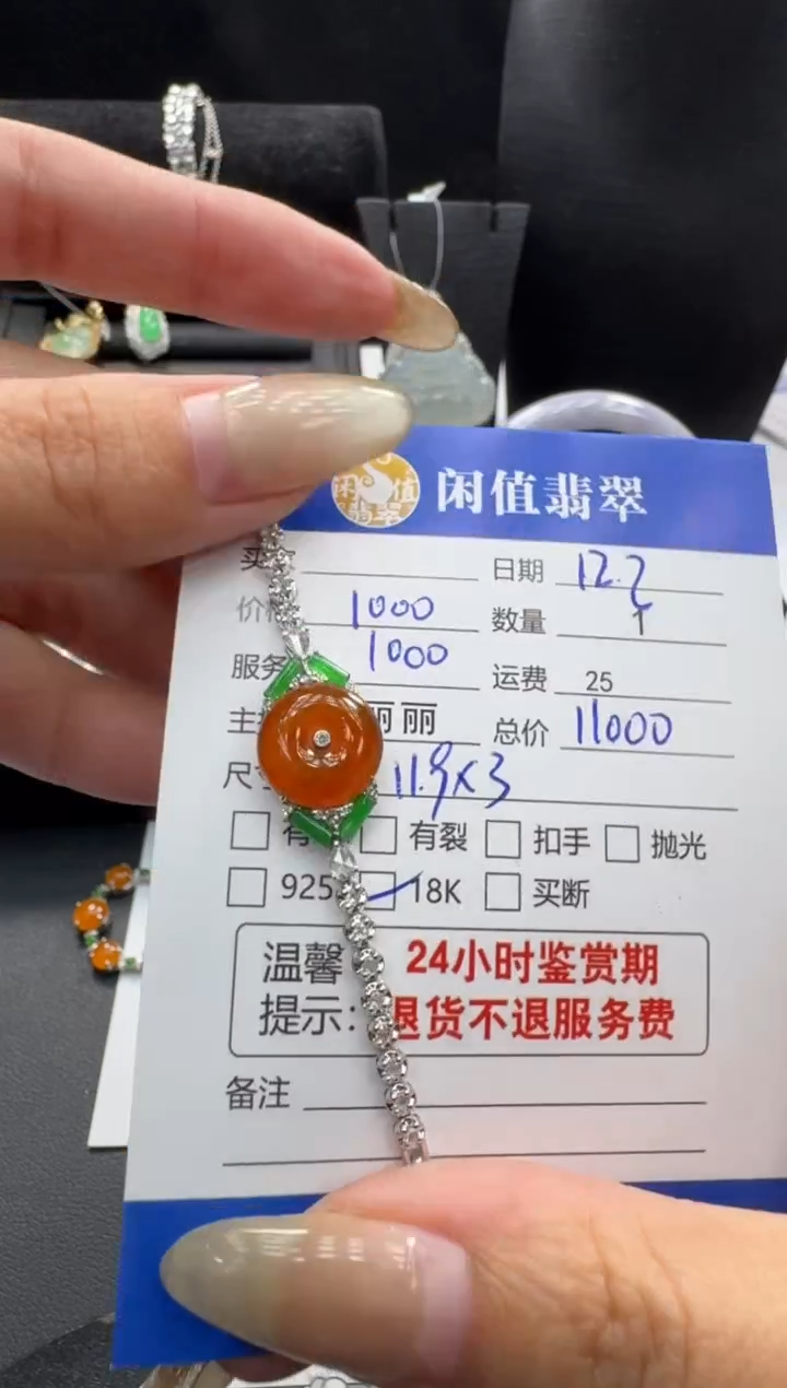 未镶嵌手链翡翠翡翠手链