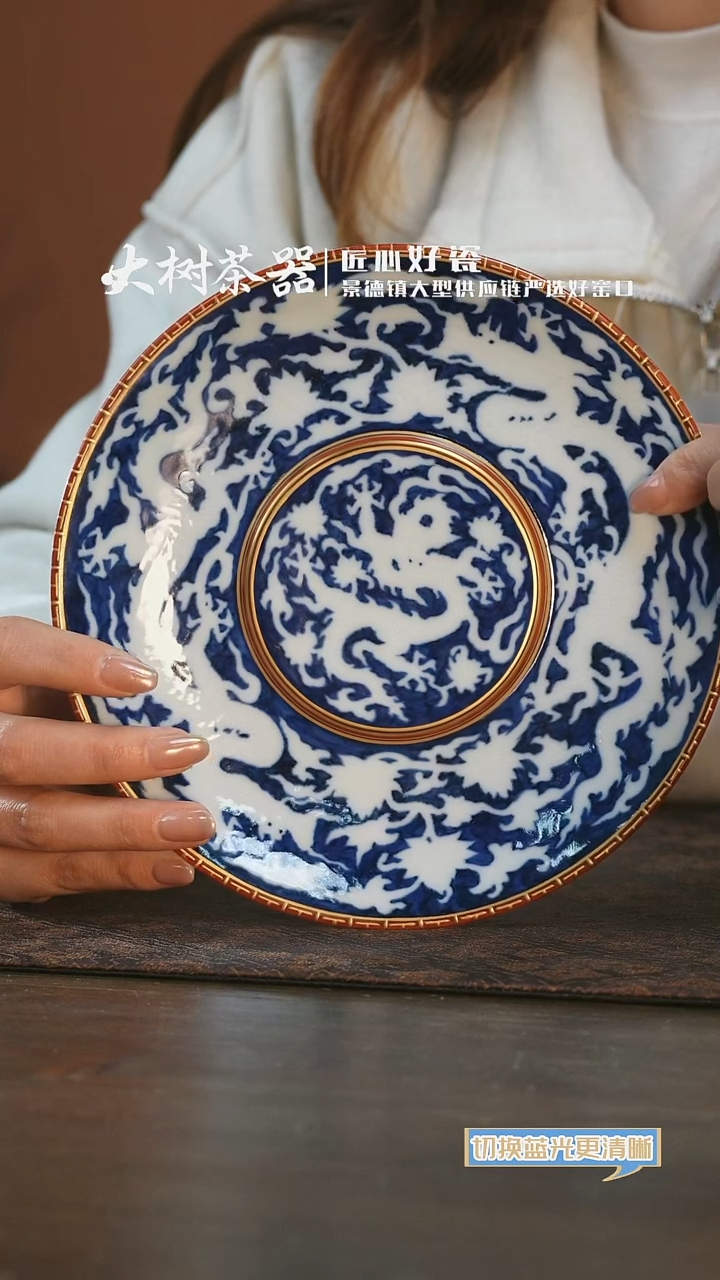 【闪购商品】杯千静悦心龙纹壶承