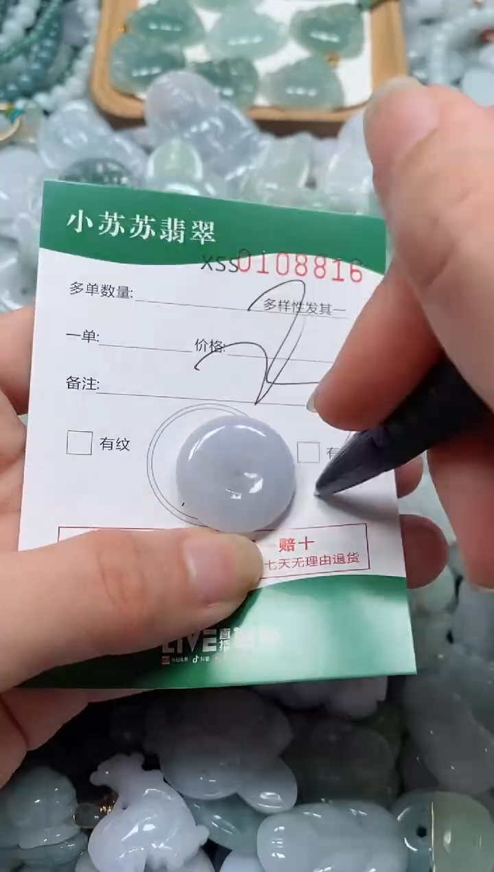 【闪购商品】翡翠未镶嵌颈饰闪购商品0108816