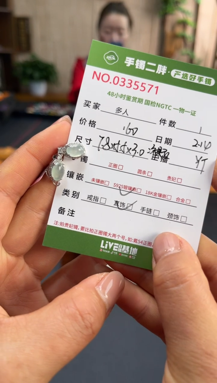 【闪购商品】翡翠耳饰银S925镶嵌多人