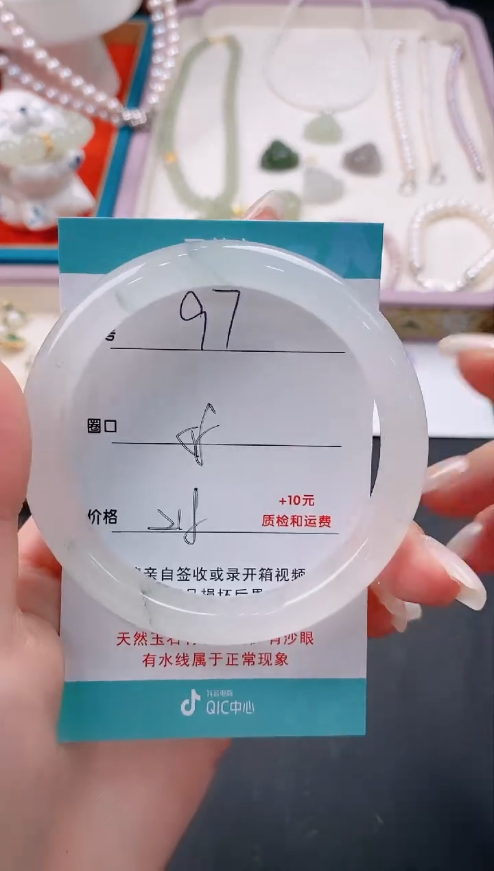 【闪购商品】石英质玉手镯未镶嵌97