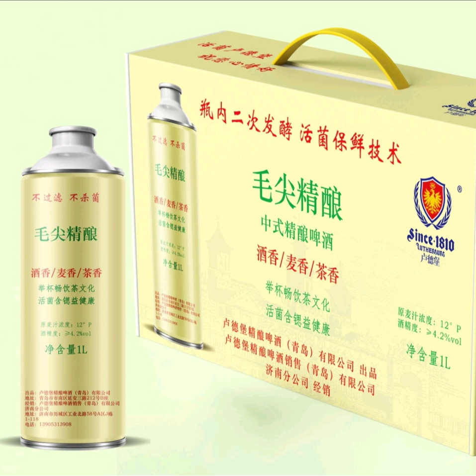 中式精酿啤酒茶啤之毛尖精酿