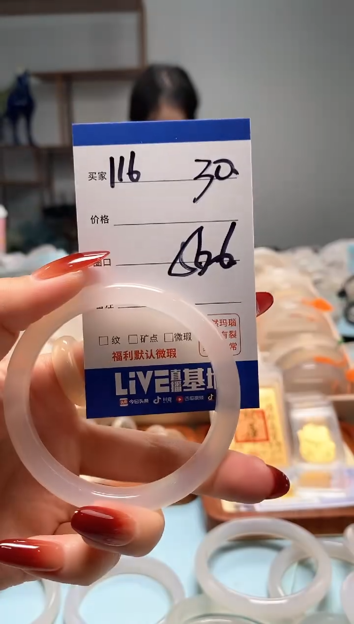 【闪购商品】玛瑙/玉髓手镯未镶嵌116