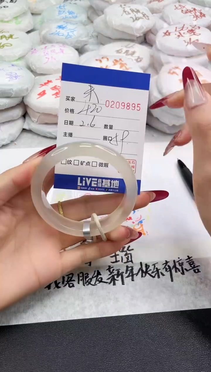 【闪购商品】玛瑙/玉髓手镯未镶嵌9895