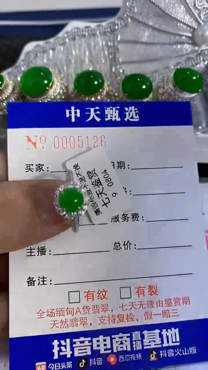 银S925镶嵌戒指翡翠/5126