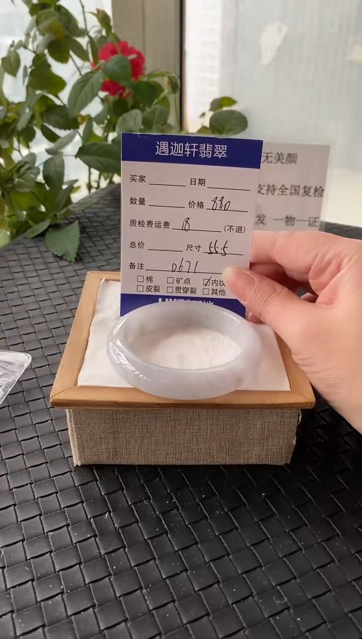 未镶嵌手镯翡翠55.5圈口 D671编码