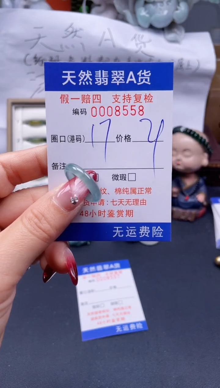 【闪购商品】翡翠戒指未镶嵌17*8558..