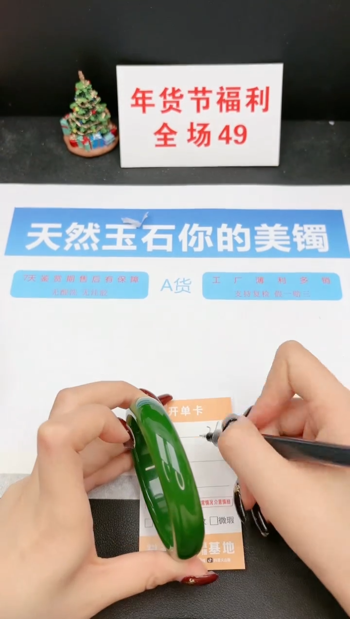 【闪购商品】石英质玉手镯未镶嵌218