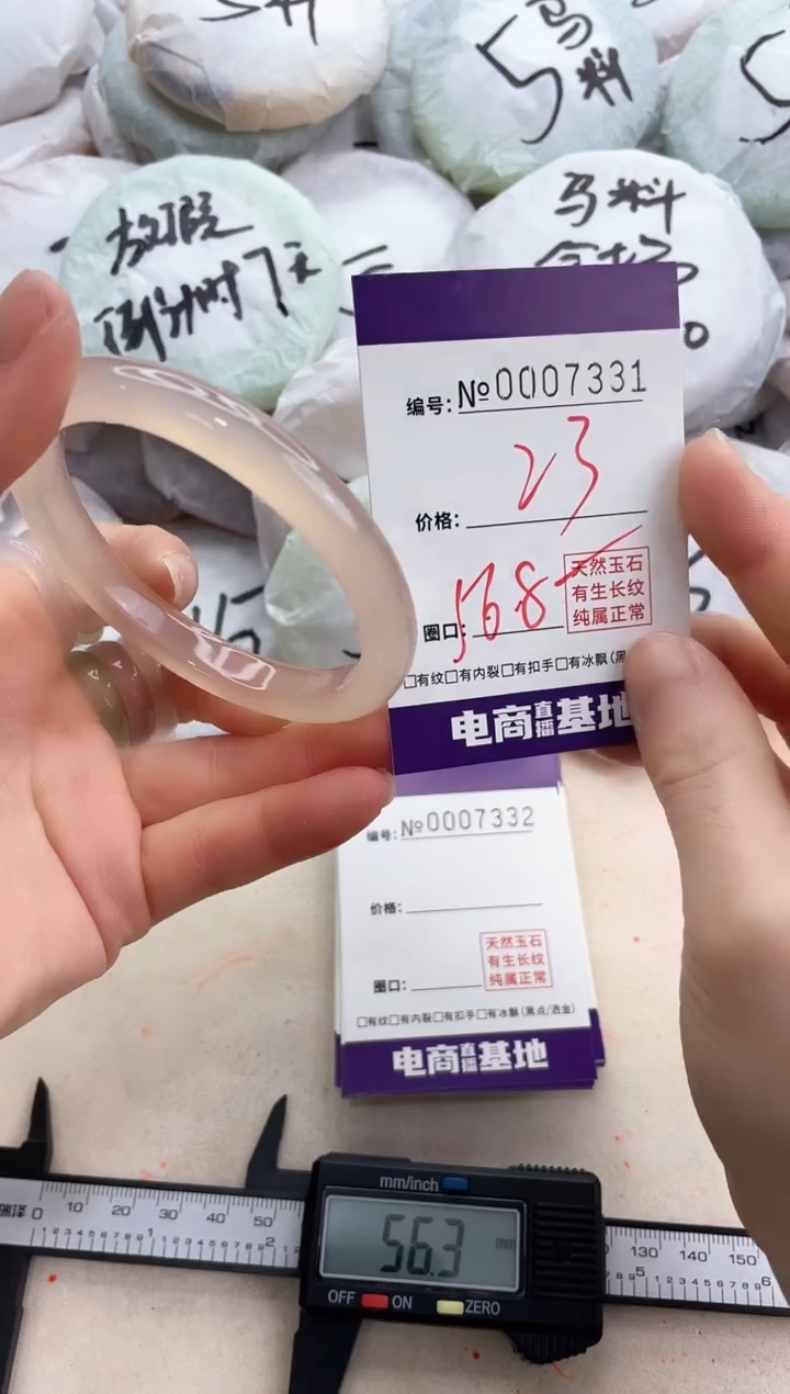 【闪购商品】玛瑙/玉髓手镯未镶嵌7331