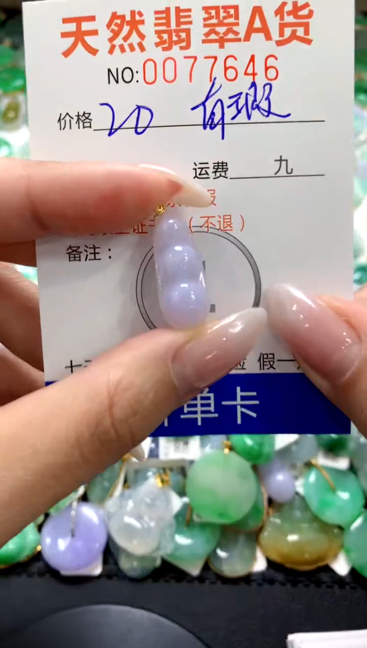 翡翠18K金镶嵌颈饰1111111111111111