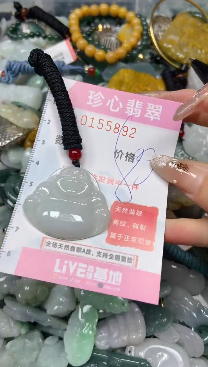 【闪购商品】翡翠颈饰未镶嵌闪购0155892