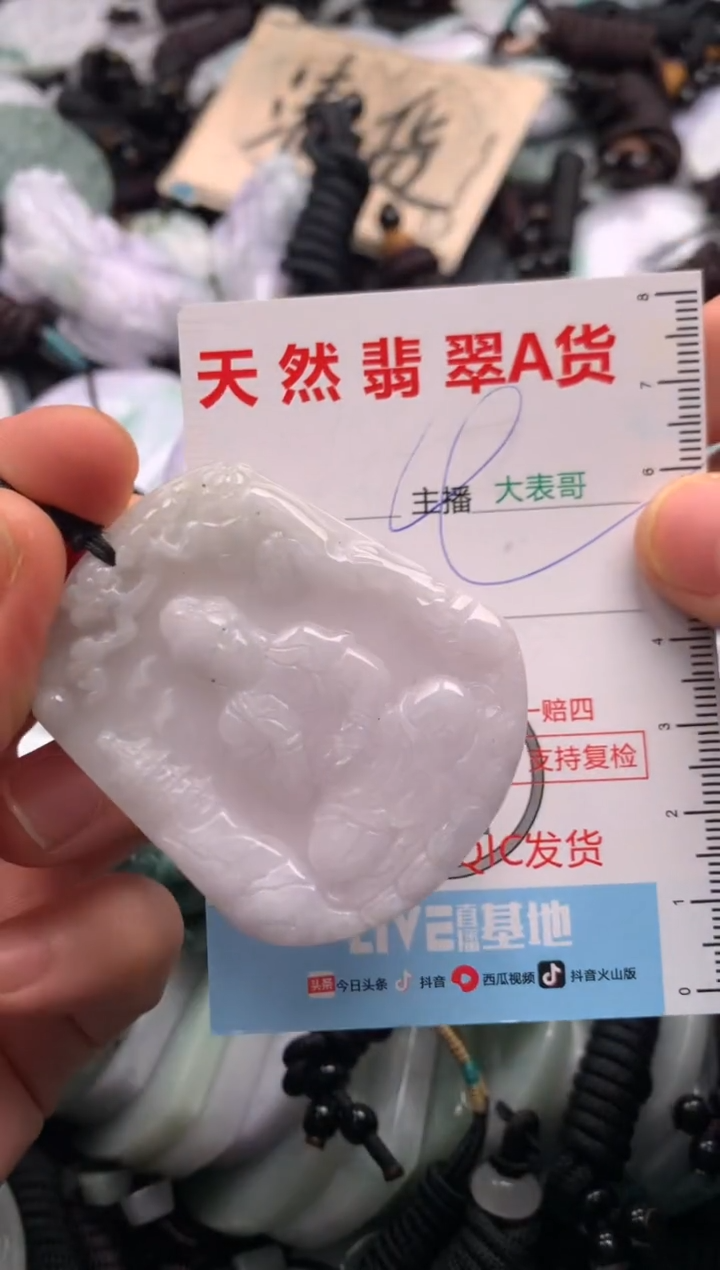 【闪购商品】翡翠吊坠(不含链)未镶嵌1