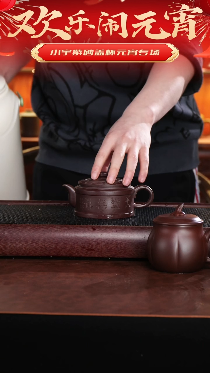 【闪购商品】紫砂茶杯宜兴原矿紫砂@@CH01456