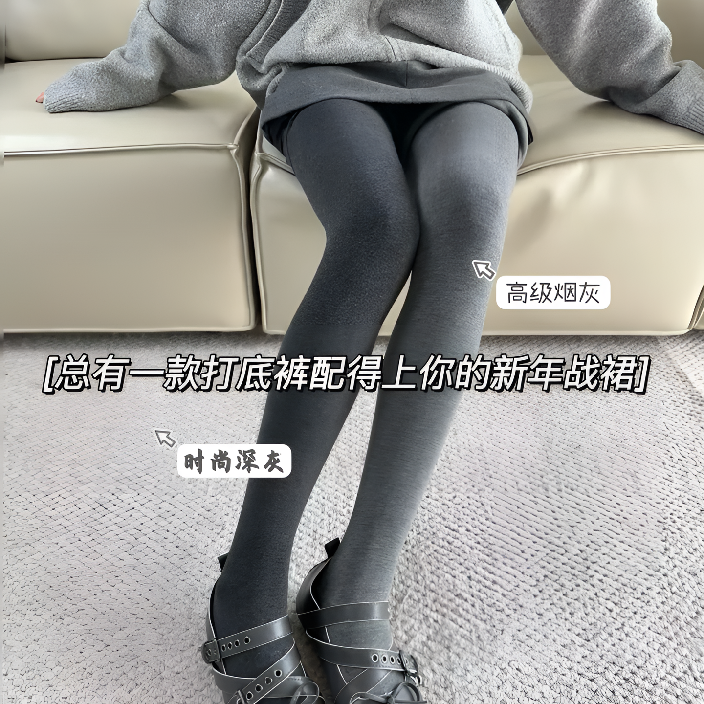 夏梵尼高级灰漫画腿连袜裤氛围感秋冬加绒加厚打底裤女棉质平纹