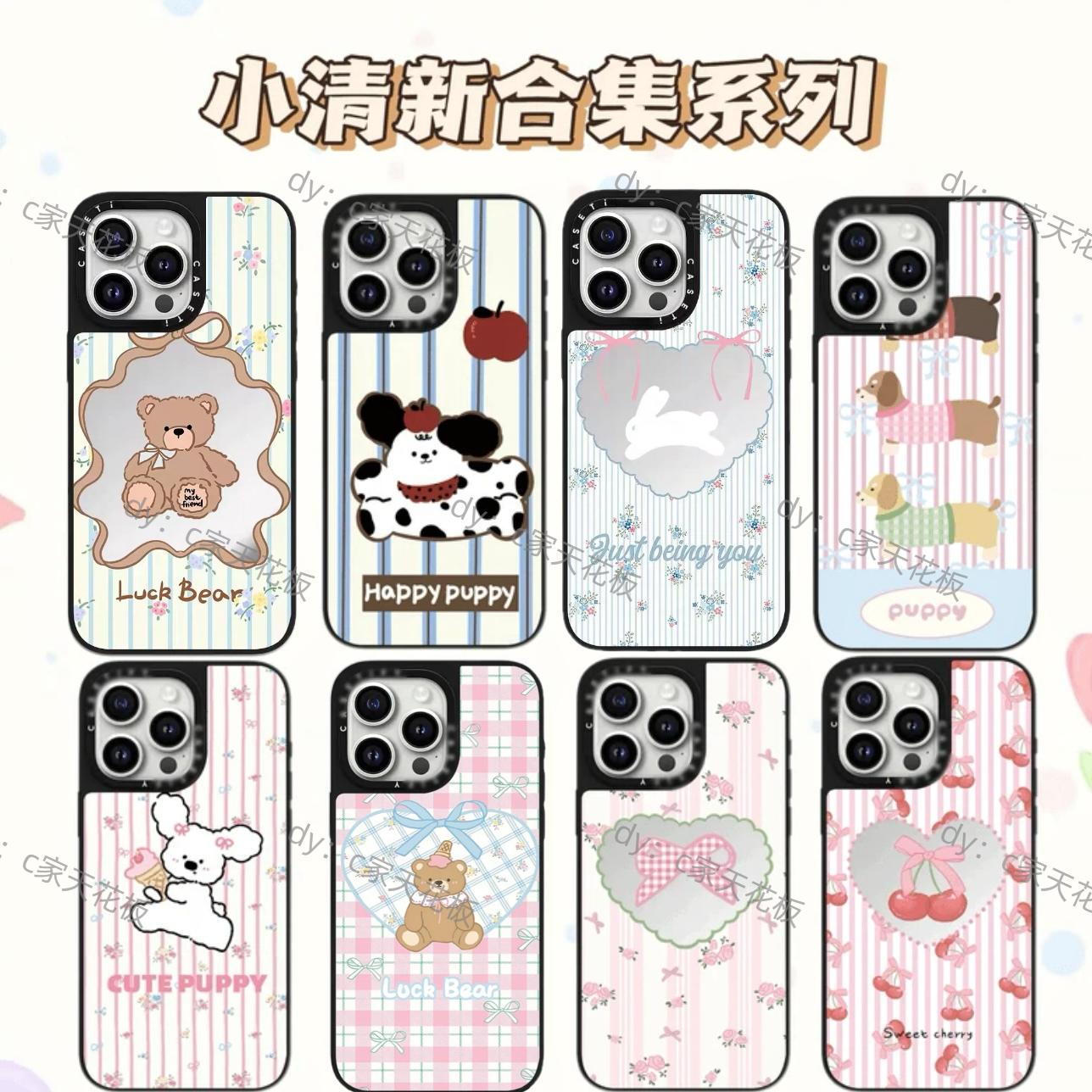 CASETi联名碎花爱心兔16Pro适用iPhone15ProMax苹果14pro可爱萌系