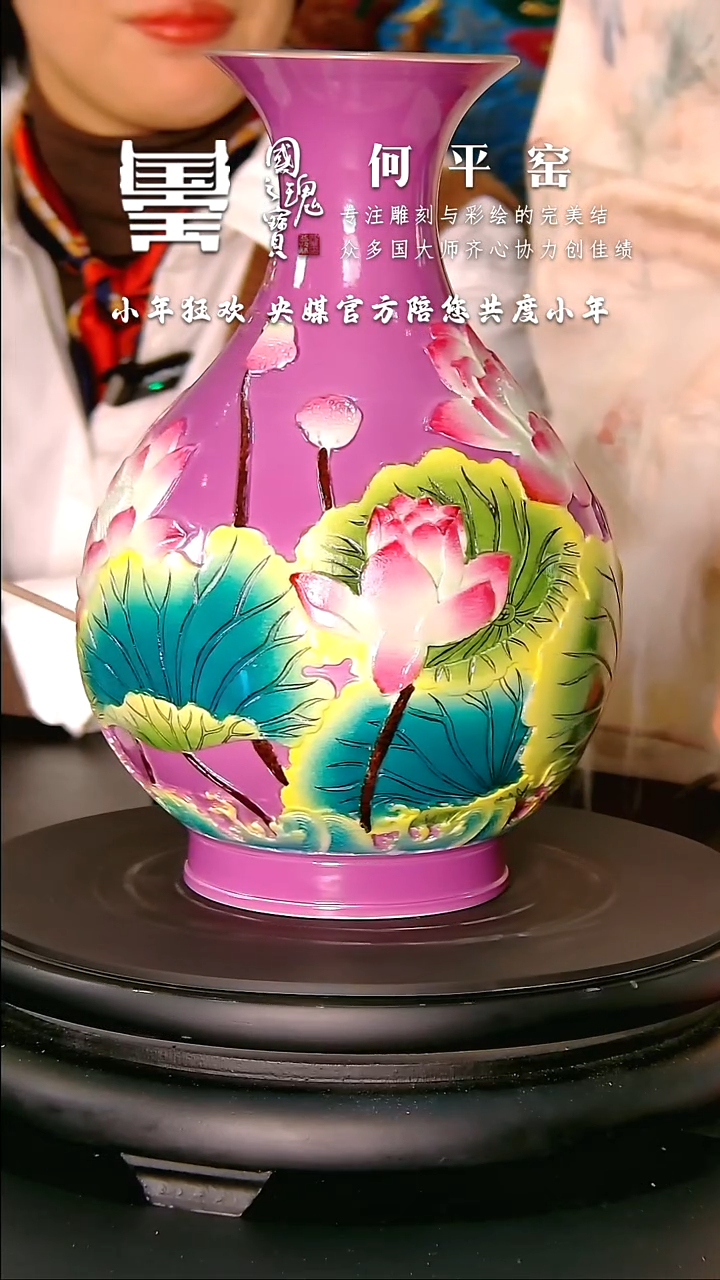 【闪购商品】瓷片何平窑         流水25