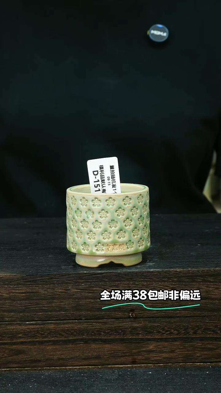 七里烧默认微瑕9-15-151-6