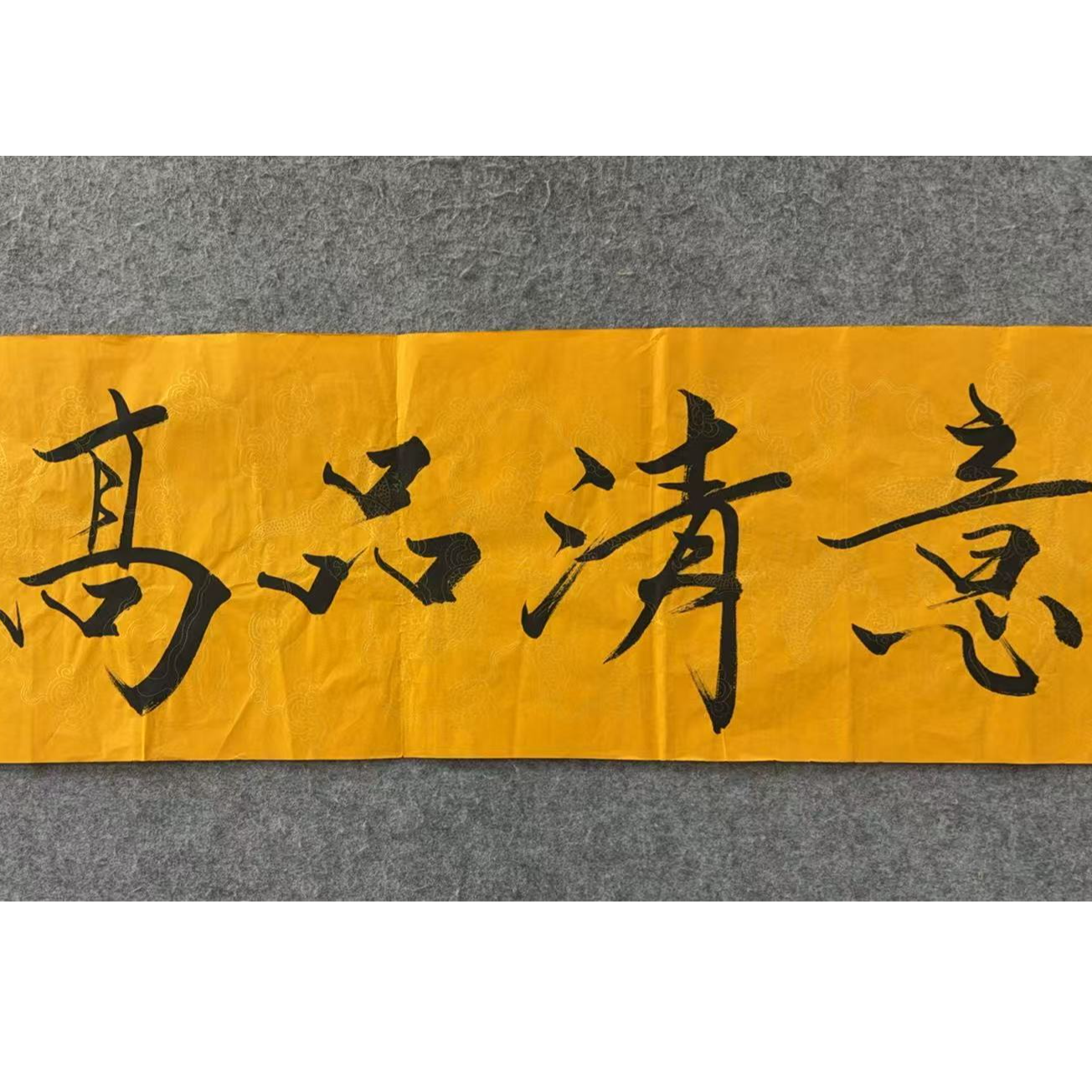 范 款绘画书法画心127.35 4平尺