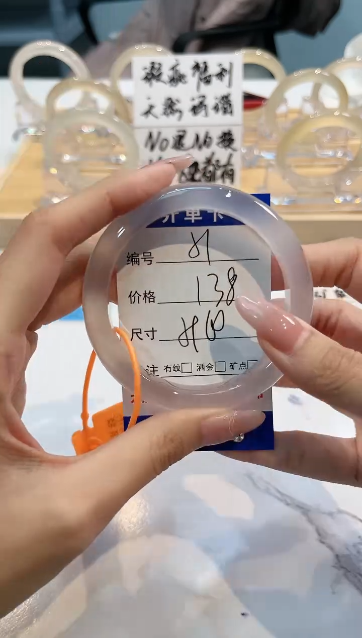 【闪购商品】玛瑙/玉髓手镯未镶嵌51-59+L马黑1瑕L-L