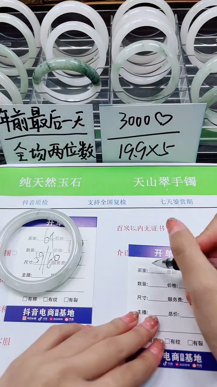 【闪购商品】石英质玉手镯未镶嵌A64-59/60