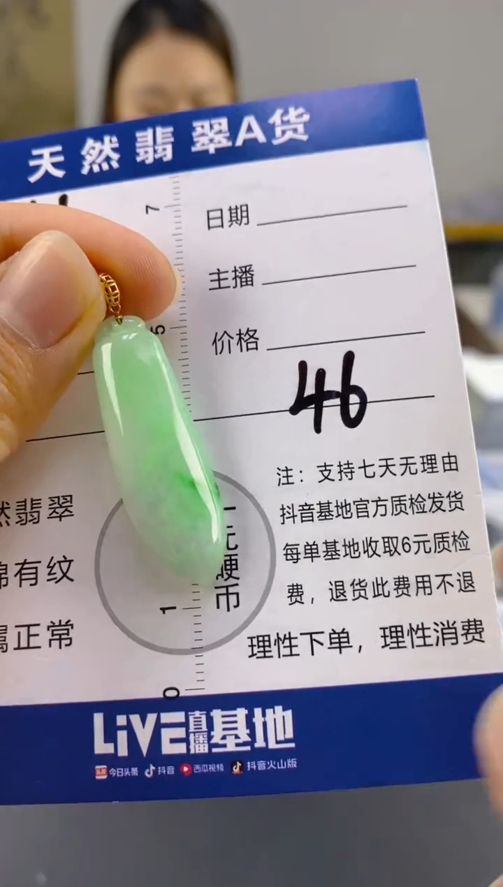 【闪购商品】翡翠颈饰18K金镶嵌天然A货翡翠